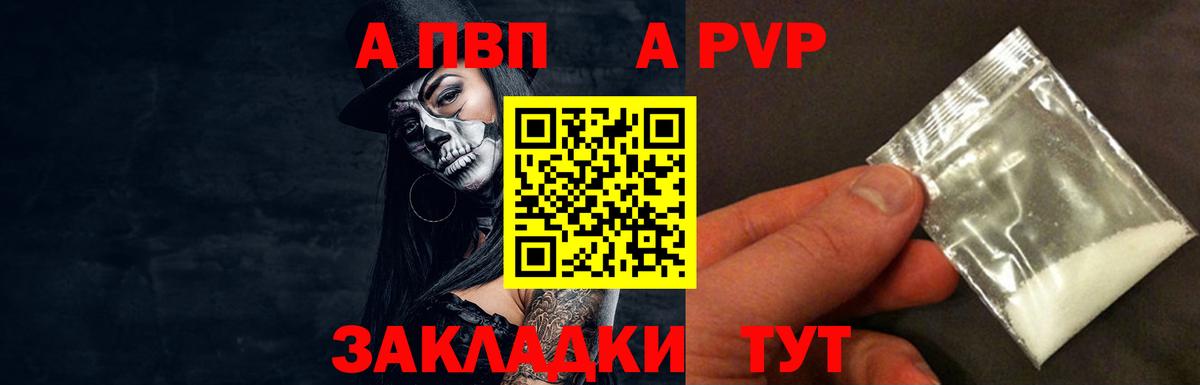 Alpha PVP СК Можайск
