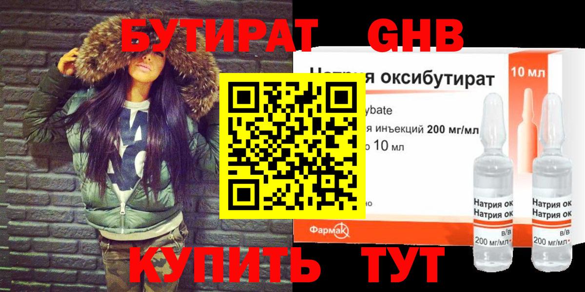 Можайск  Бутират  Вход с VPN  Бутират бутик 