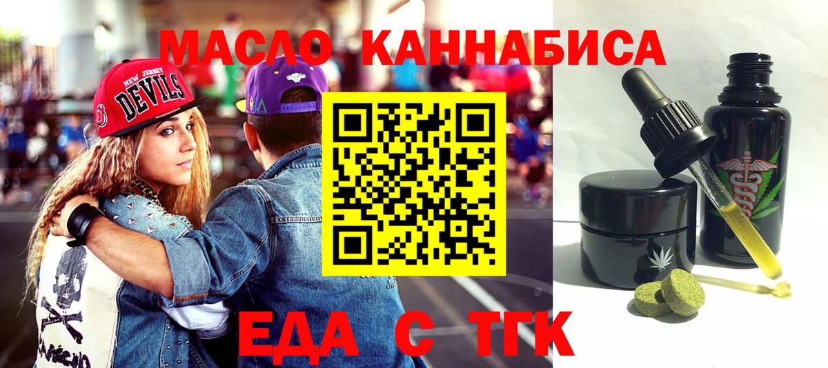 Печенье с ТГК конопля Можайск