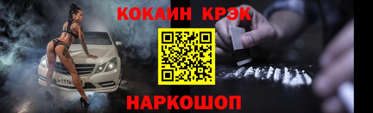 Кокаин 99%  Вход с VPN  Можайск  КОКАИН  COCAIN 99% 