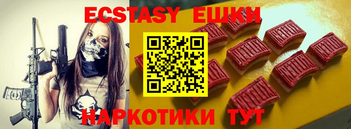 Ecstasy таблы  Вход с VPN  Ecstasy  Можайск  Экстази 250 мг 