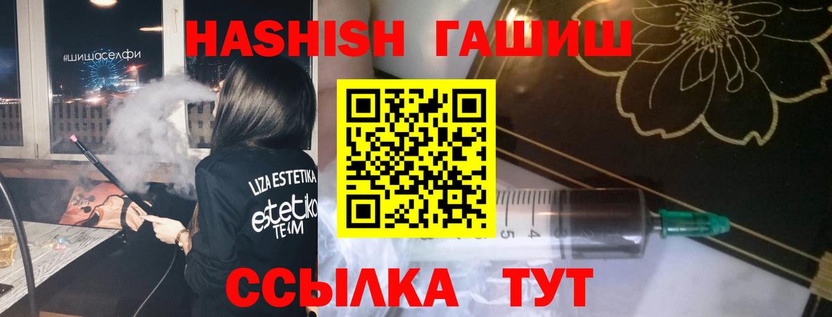ГАШ  Гашиш VHQ  Можайск  Вход с VPN  Гашиш Cannabis 