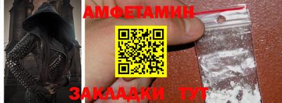 амф Будённовск