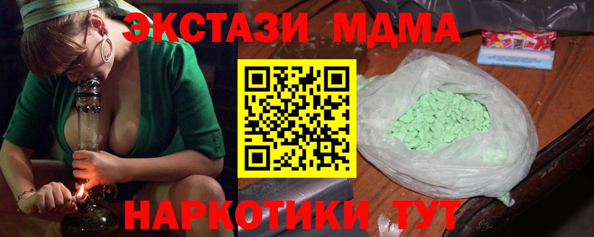 Можайск  MDMA  Вход с VPN  MDMA VHQ  MDMA crystal 