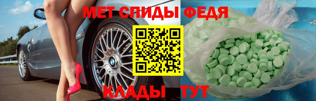 МЕТАМФЕТАМИН витя Можайск